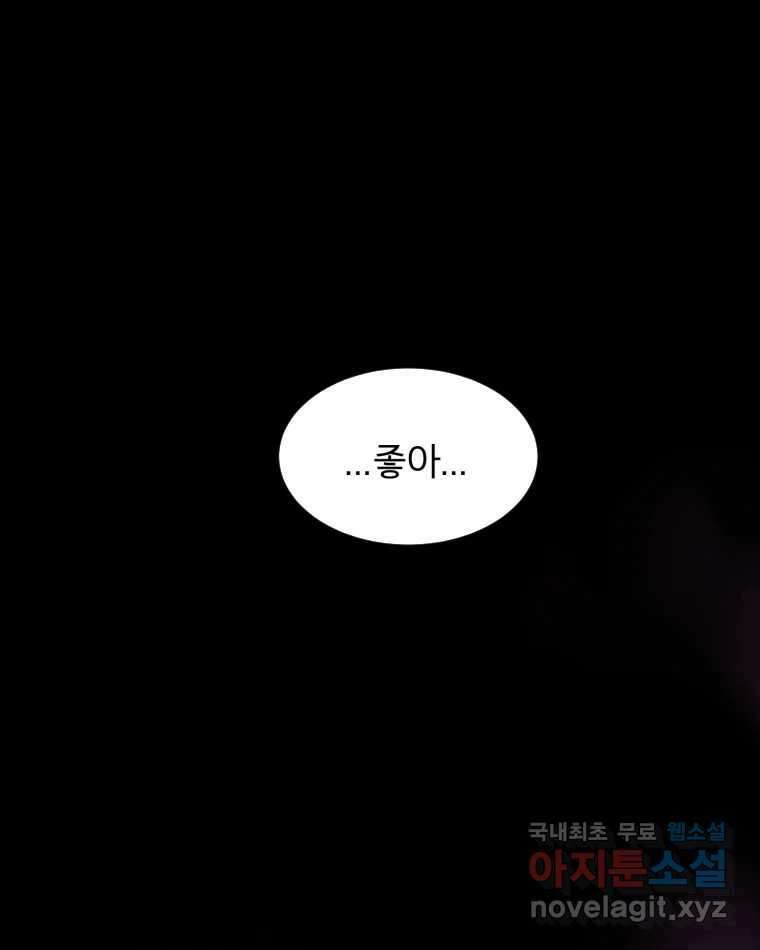 카산드라 104화 25