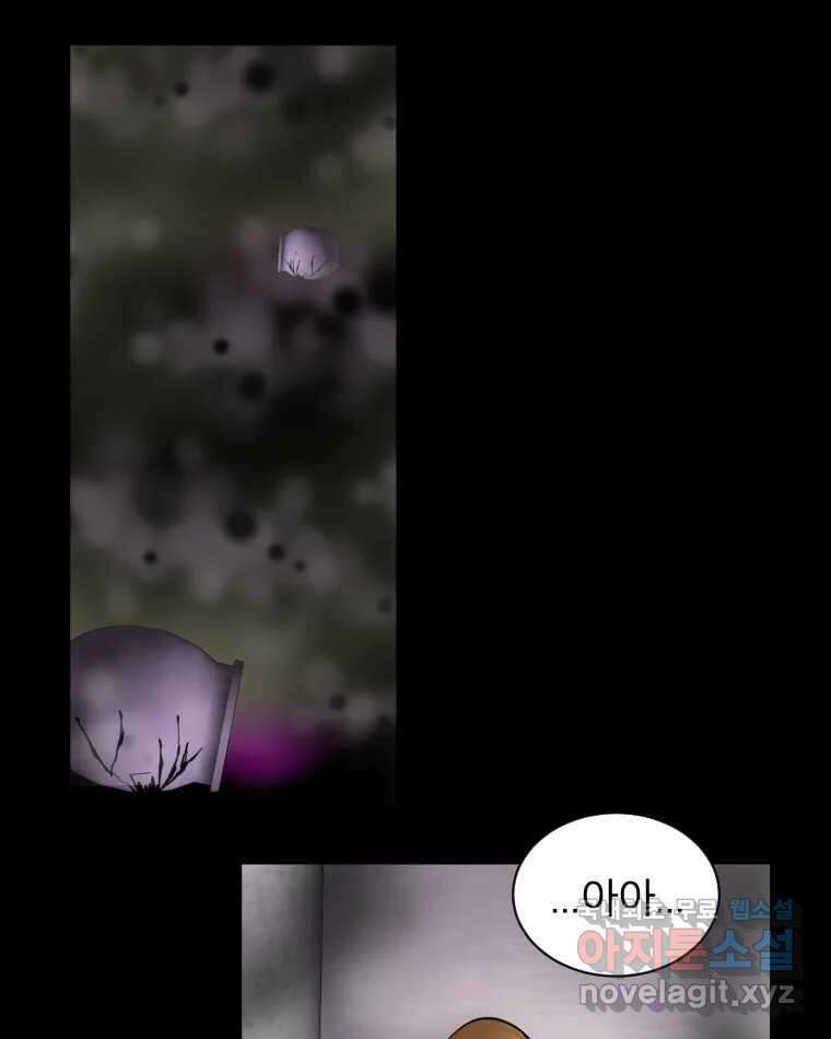카산드라 104화 28