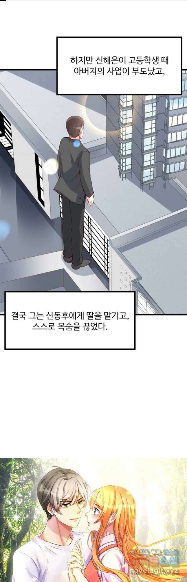 남주가 미모를 숨김 100화 1