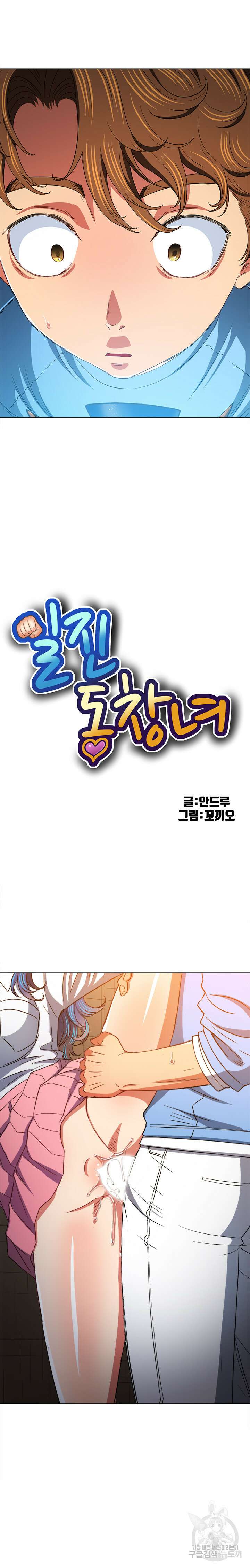 일진동창녀 129화 2