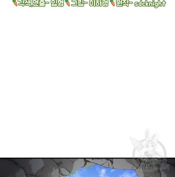 나혼자 탑에서 농사 3화 2
