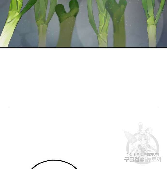 나혼자 탑에서 농사 3화 4