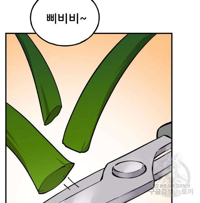 나혼자 탑에서 농사 3화 5