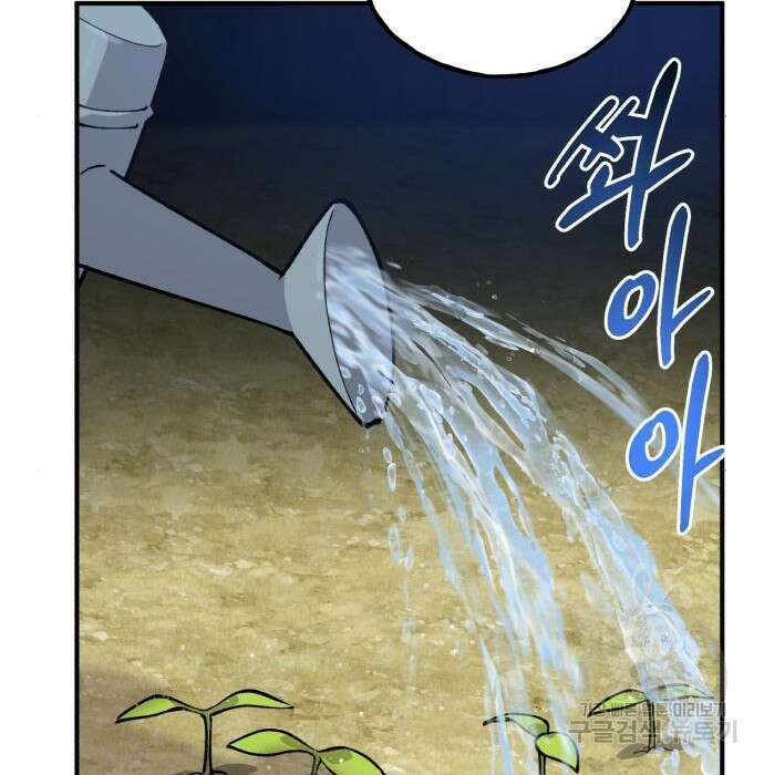 나혼자 탑에서 농사 3화 7