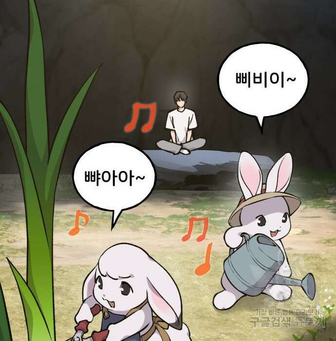 나혼자 탑에서 농사 3화 10