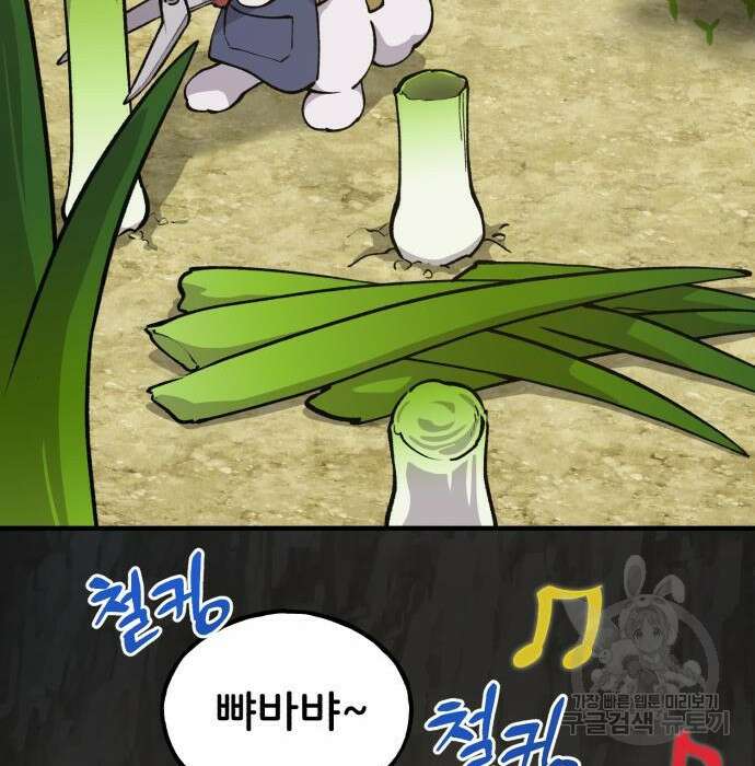 나혼자 탑에서 농사 3화 11