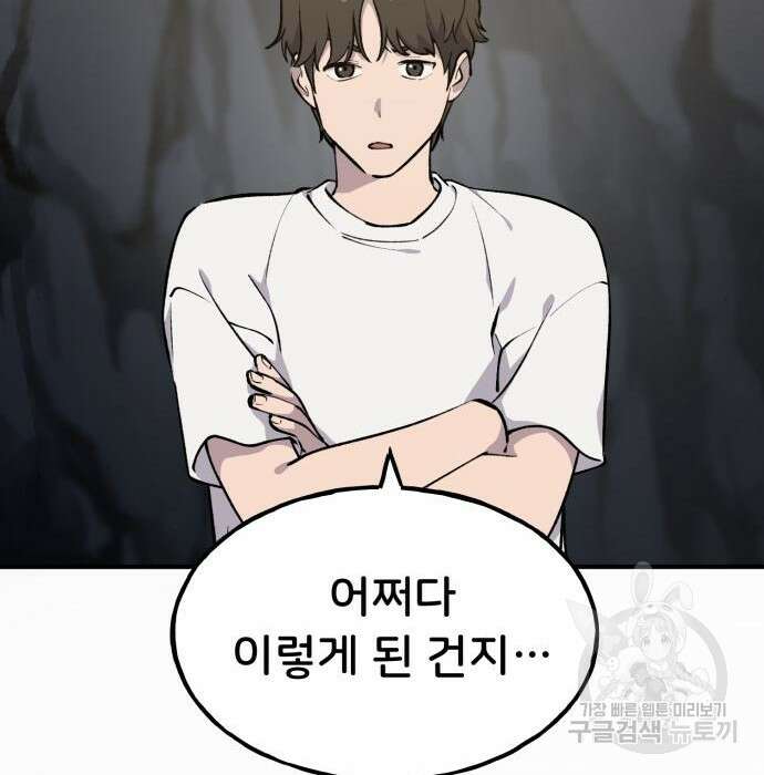 나혼자 탑에서 농사 3화 15