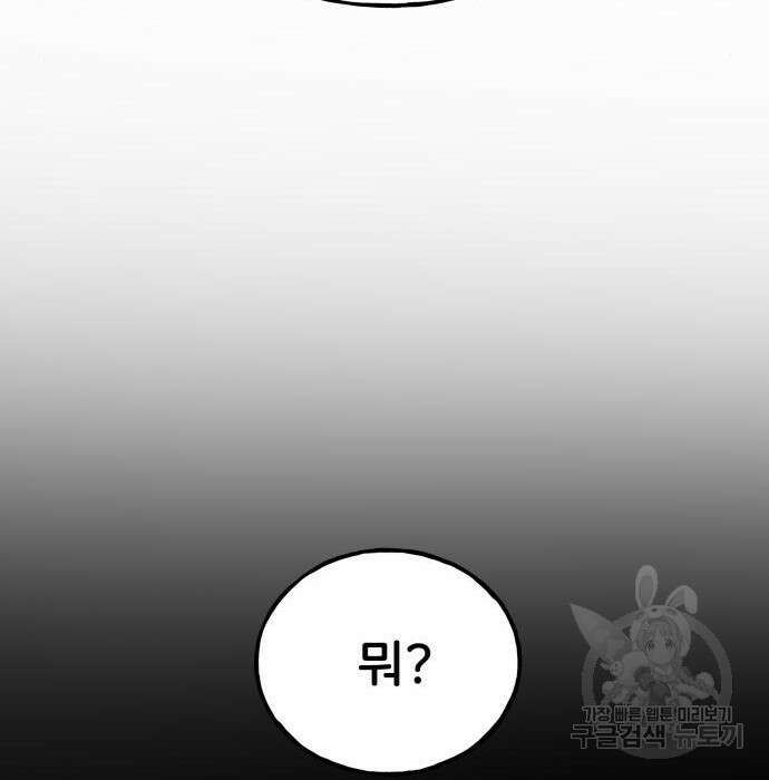 나혼자 탑에서 농사 3화 16