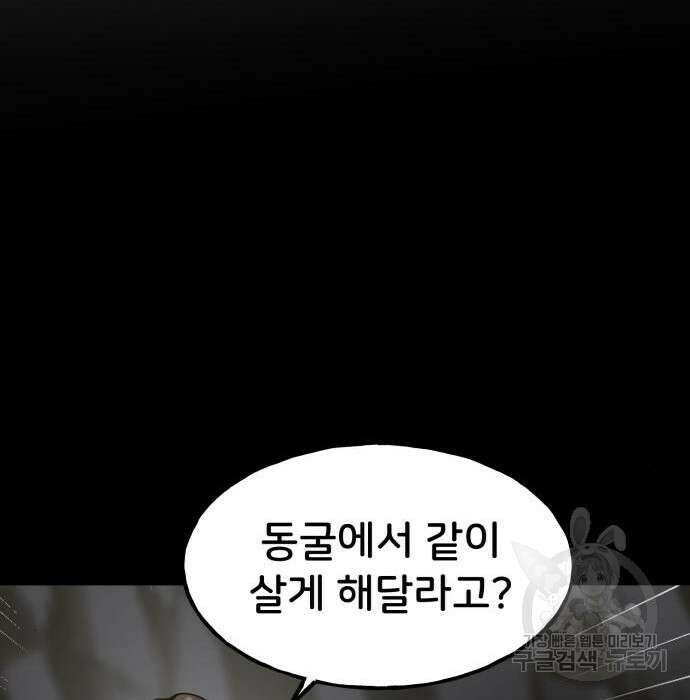 나혼자 탑에서 농사 3화 17