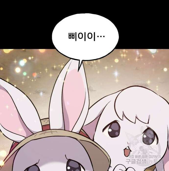 나혼자 탑에서 농사 3화 20