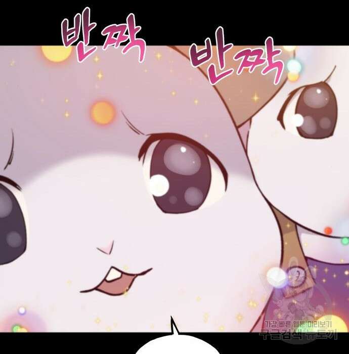 나혼자 탑에서 농사 3화 22