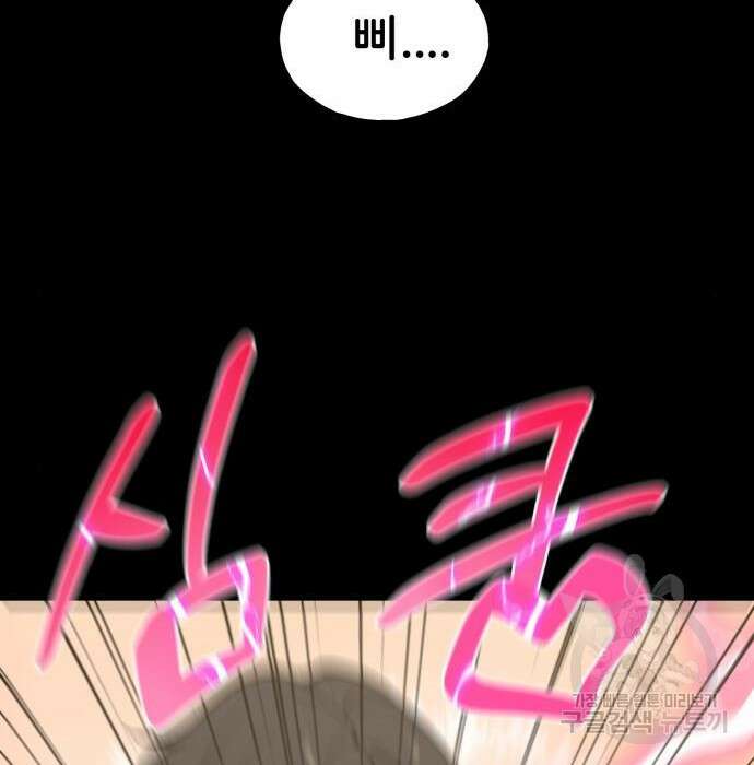 나혼자 탑에서 농사 3화 23