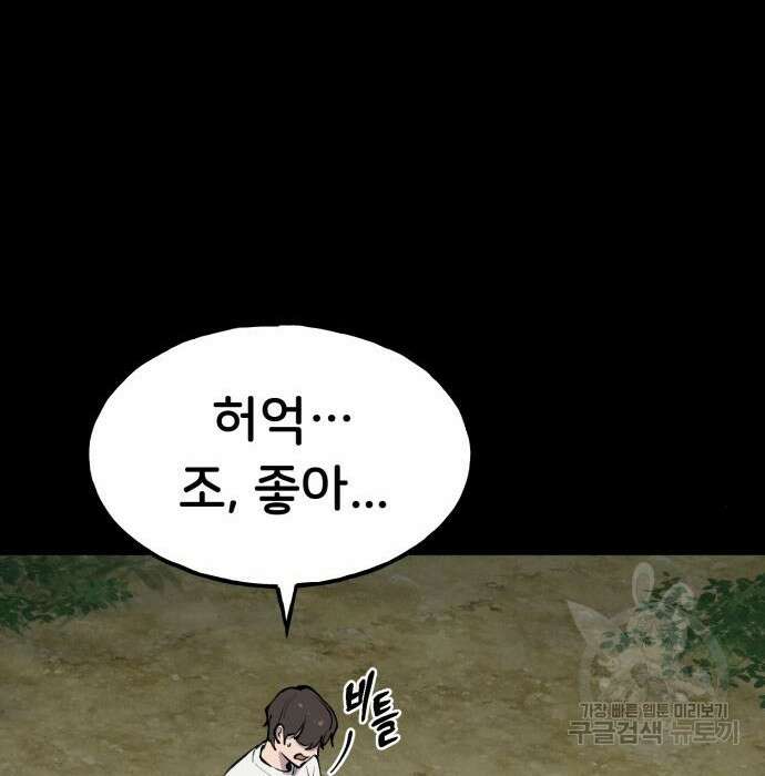 나혼자 탑에서 농사 3화 25