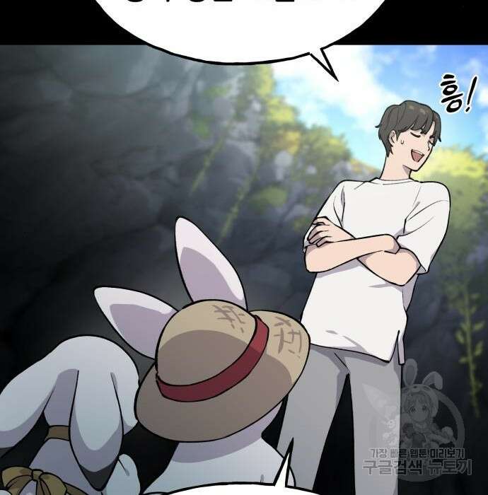 나혼자 탑에서 농사 3화 28