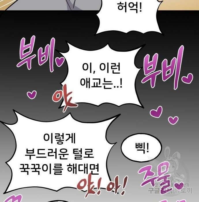 나혼자 탑에서 농사 3화 31