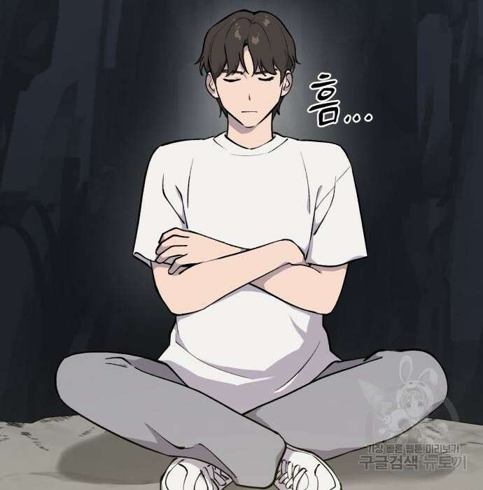 나혼자 탑에서 농사 3화 34