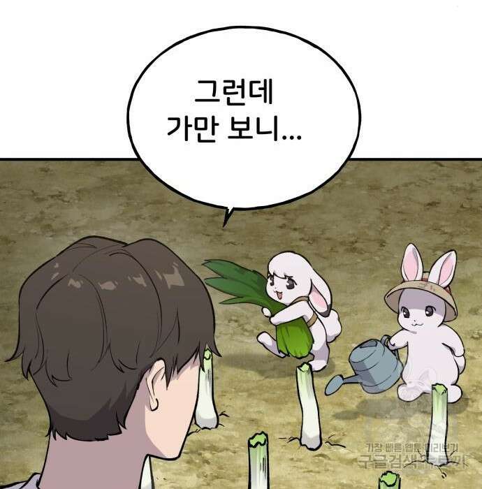 나혼자 탑에서 농사 3화 36