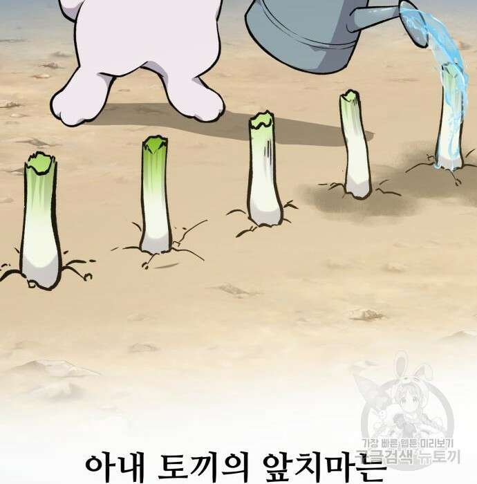 나혼자 탑에서 농사 3화 41