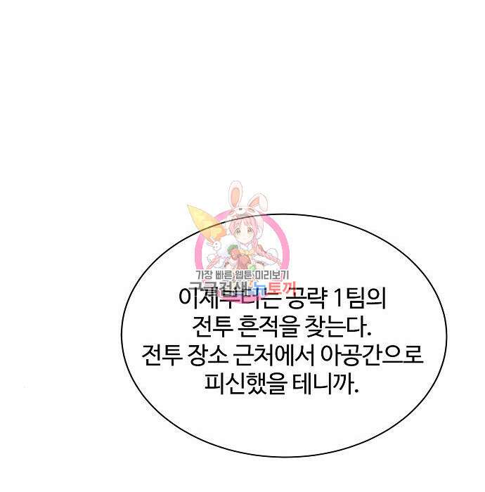 분신으로 자동사냥 39화 1