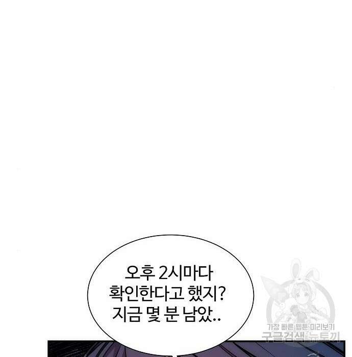 분신으로 자동사냥 39화 2