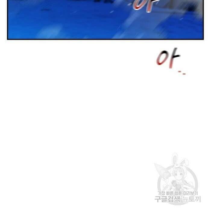 분신으로 자동사냥 39화 16