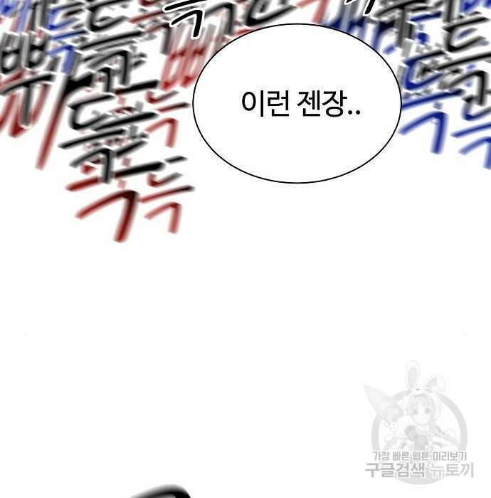 분신으로 자동사냥 39화 30