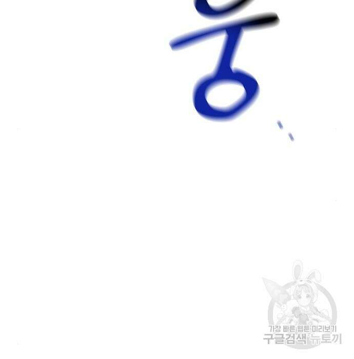 분신으로 자동사냥 39화 34