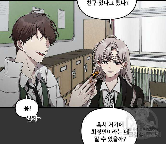꿈에서 자유로 45화 4
