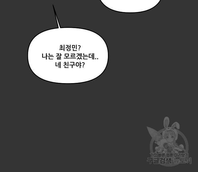 꿈에서 자유로 45화 5
