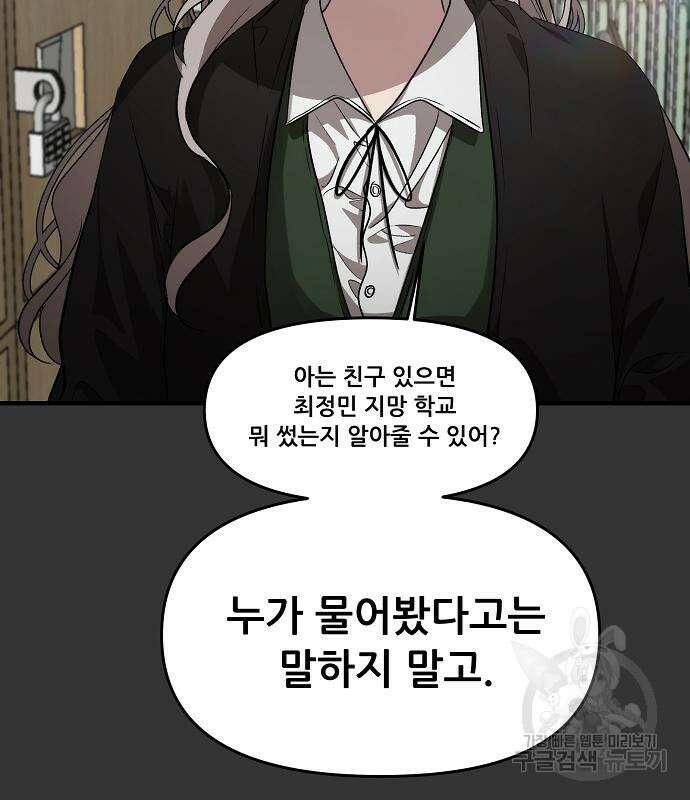 꿈에서 자유로 45화 7