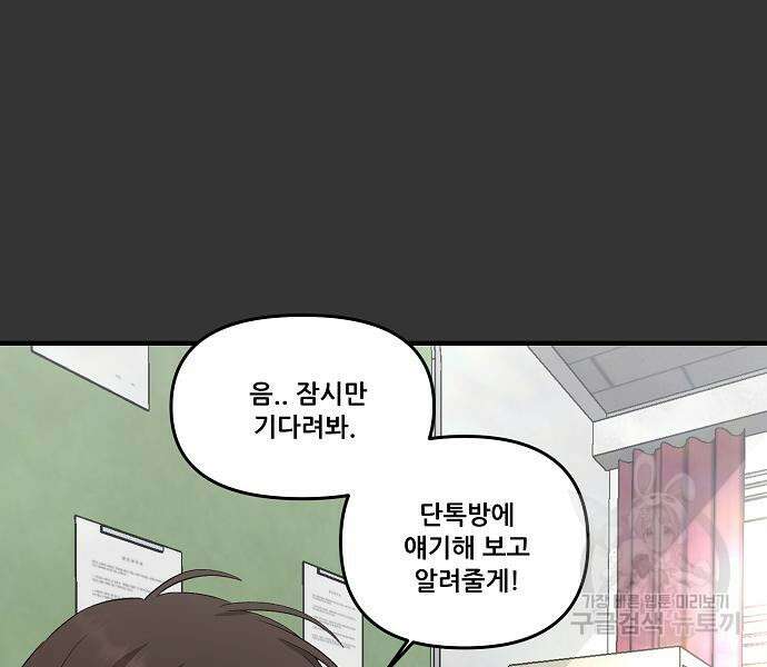 꿈에서 자유로 45화 8