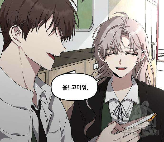꿈에서 자유로 45화 9