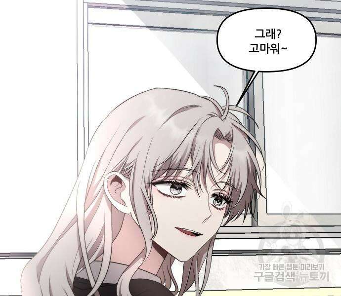 꿈에서 자유로 45화 12