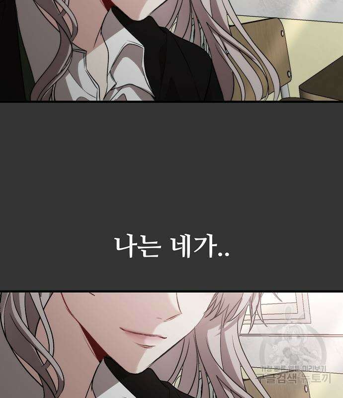 꿈에서 자유로 45화 15