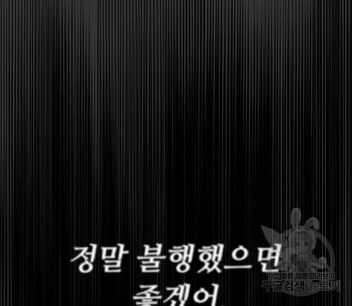 꿈에서 자유로 45화 17
