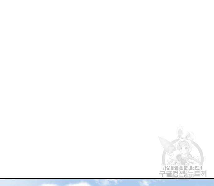 꿈에서 자유로 45화 20