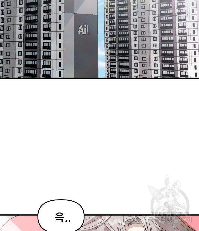 꿈에서 자유로 45화 22