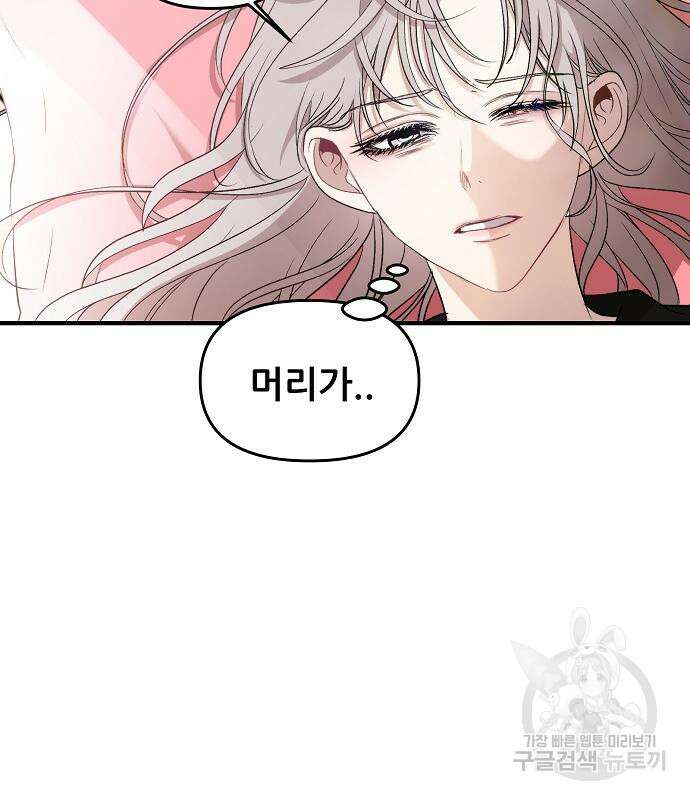 꿈에서 자유로 45화 23