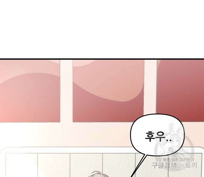 꿈에서 자유로 45화 24