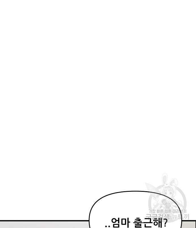 꿈에서 자유로 45화 27
