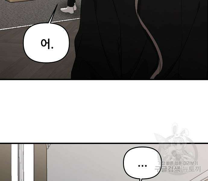 꿈에서 자유로 45화 29