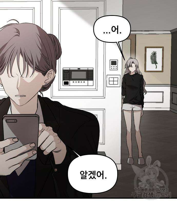 꿈에서 자유로 45화 34