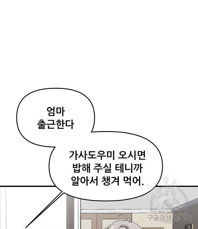 꿈에서 자유로 45화 35