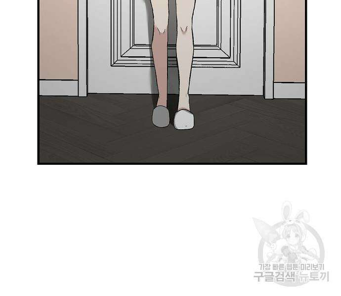 꿈에서 자유로 45화 40