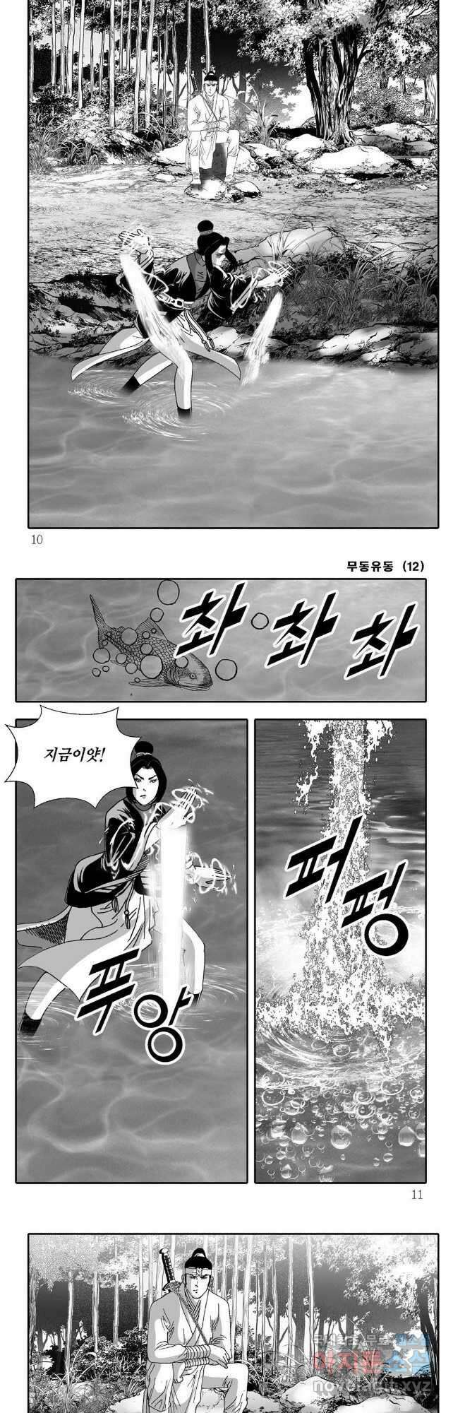 무동유동 23화 2