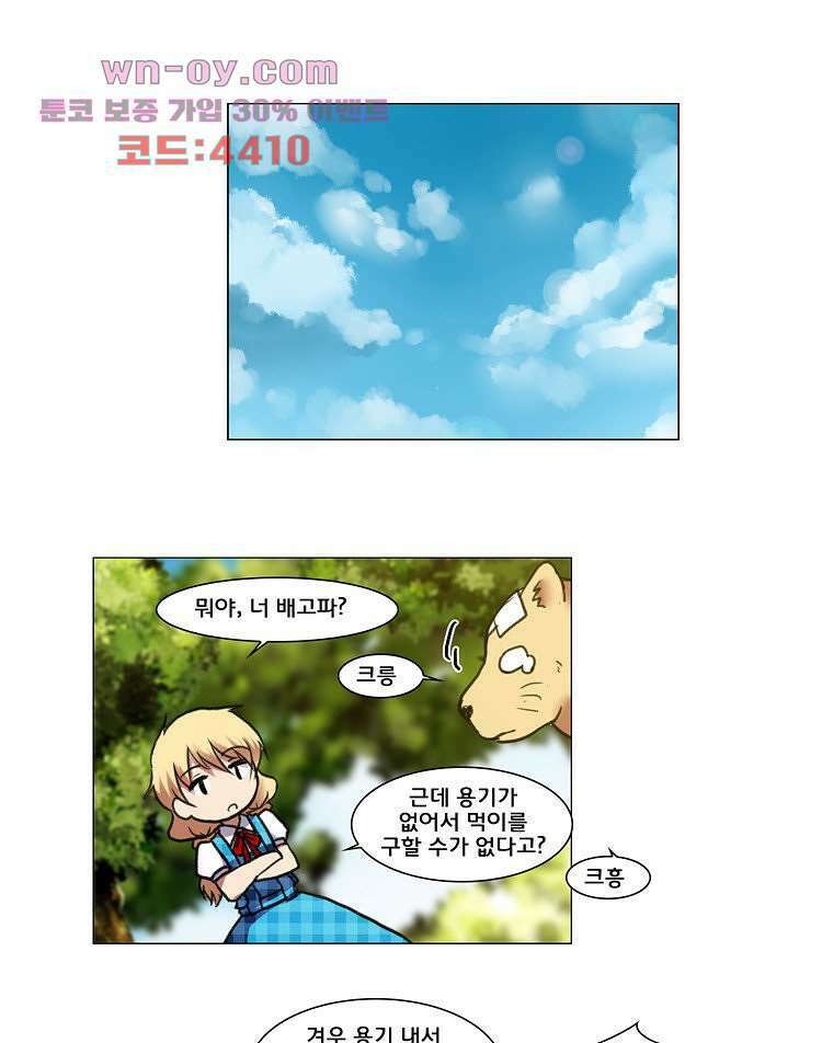 하숙집 도로시 17화 1