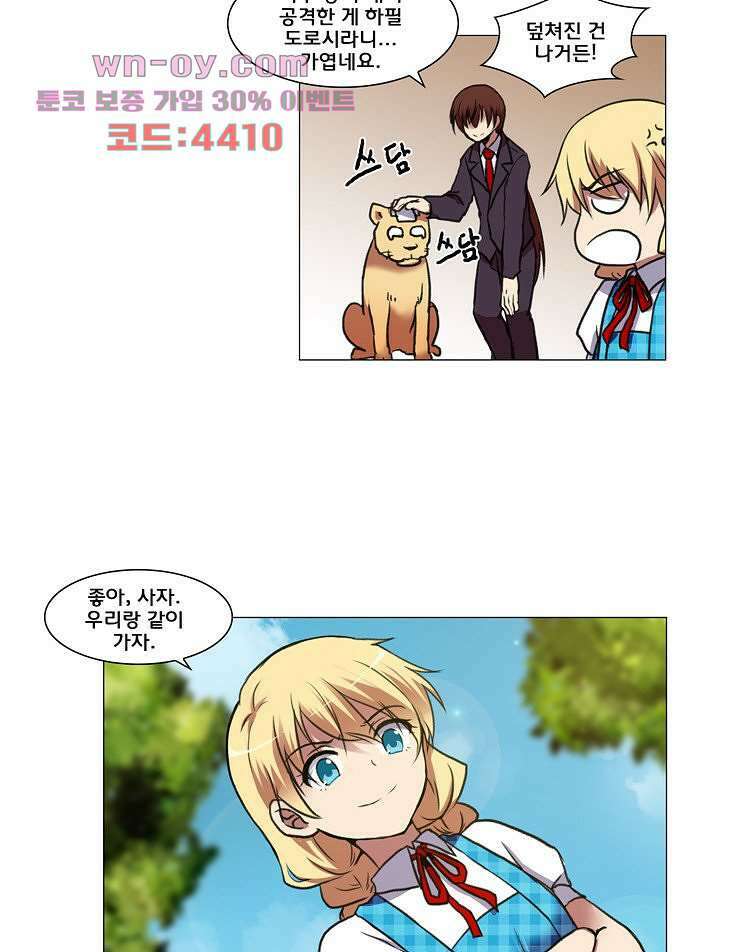 하숙집 도로시 17화 2
