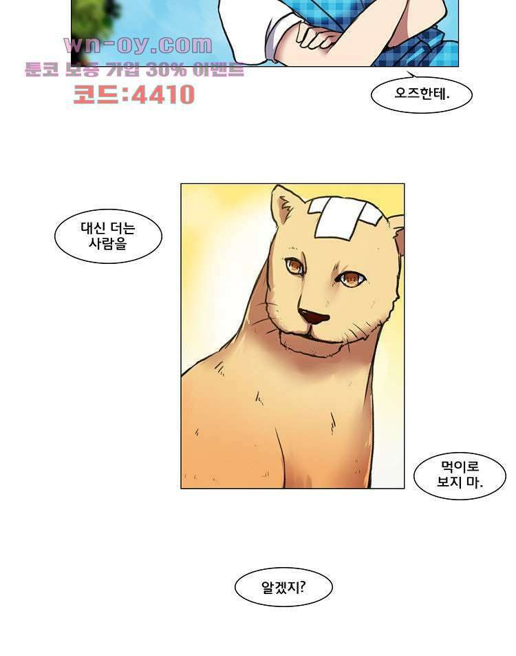 하숙집 도로시 17화 3