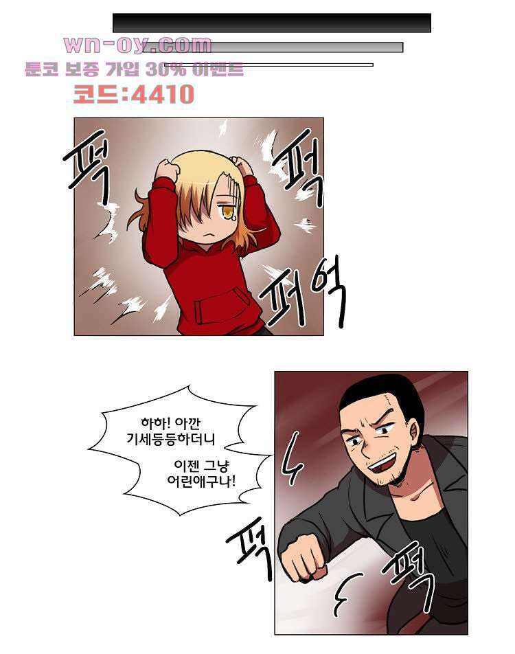 하숙집 도로시 17화 4