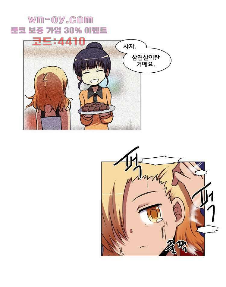 하숙집 도로시 17화 5
